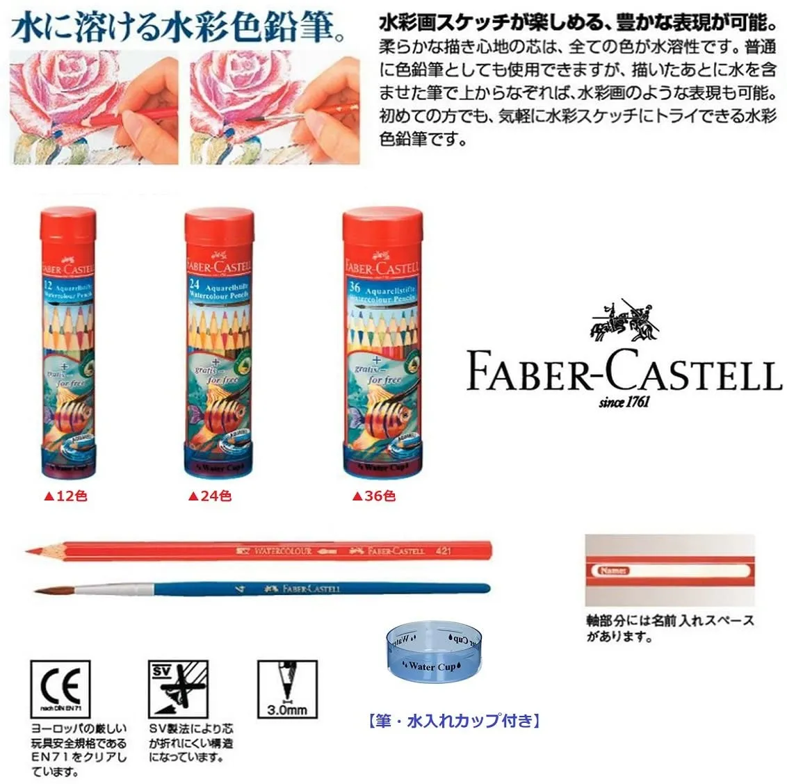 FABER-CASTELL WATER COLOUR PENCIL R/TIN 24 COLOUR